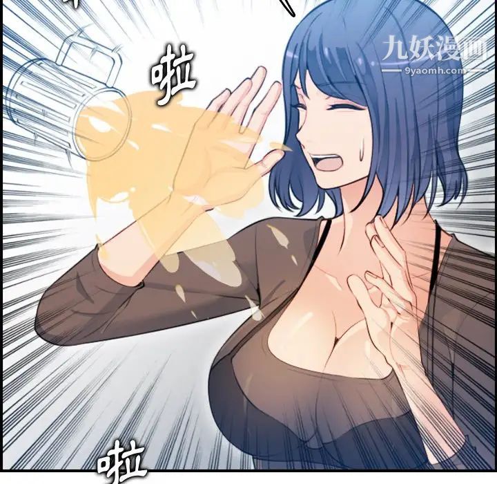 《妈妈是女大学生》漫画 第11话