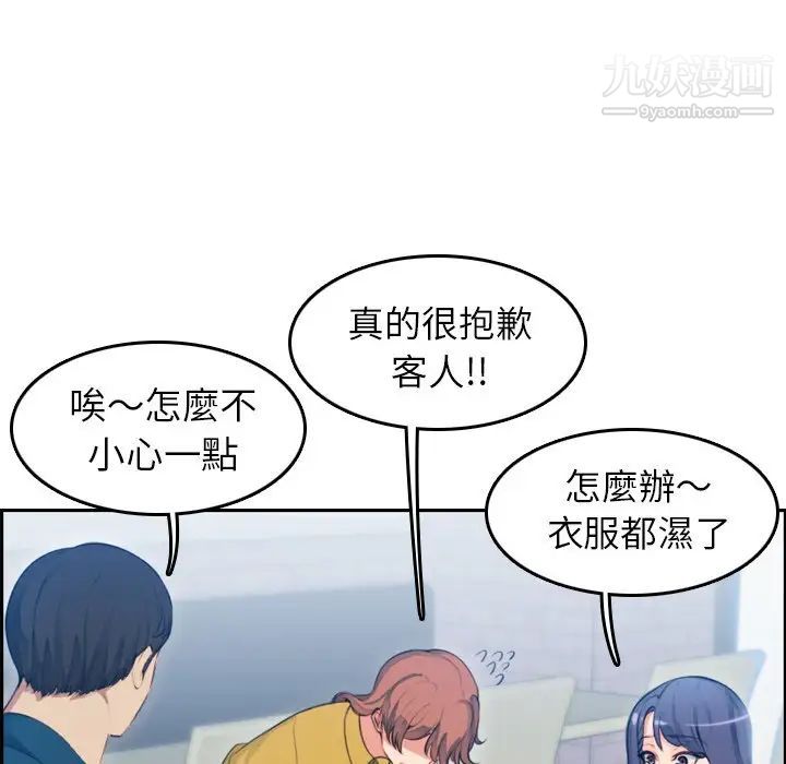 《妈妈是女大学生》漫画 第11话