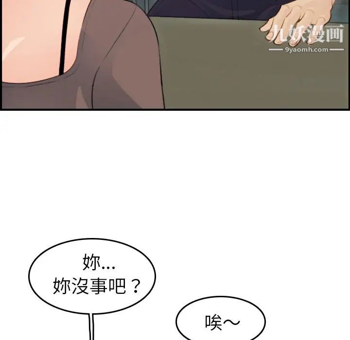 《妈妈是女大学生》漫画 第11话