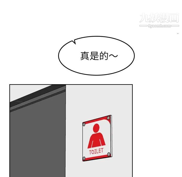 《妈妈是女大学生》漫画 第11话