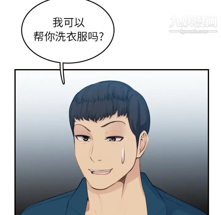 《妈妈是女大学生》漫画 第11话