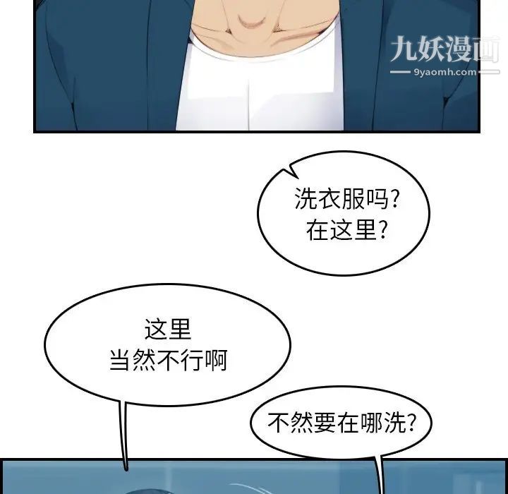 《妈妈是女大学生》漫画 第11话