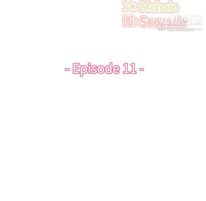 《妈妈是女大学生》漫画 第11话