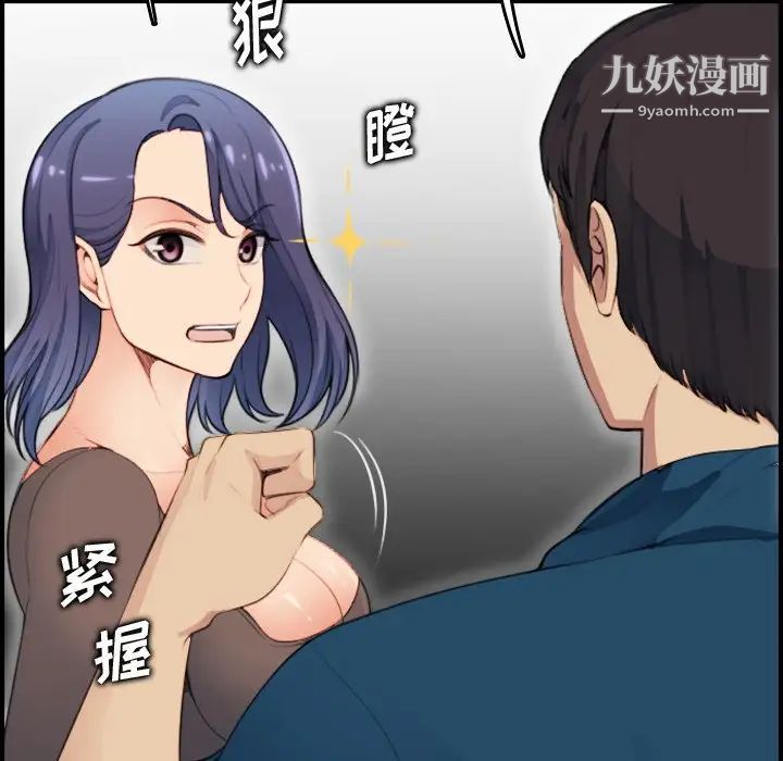 《妈妈是女大学生》漫画 第11话