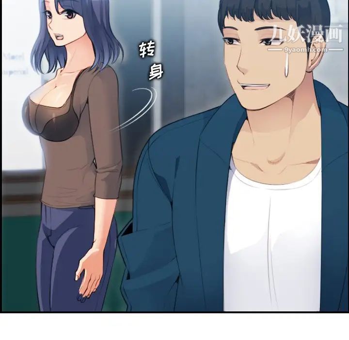 《妈妈是女大学生》漫画 第11话