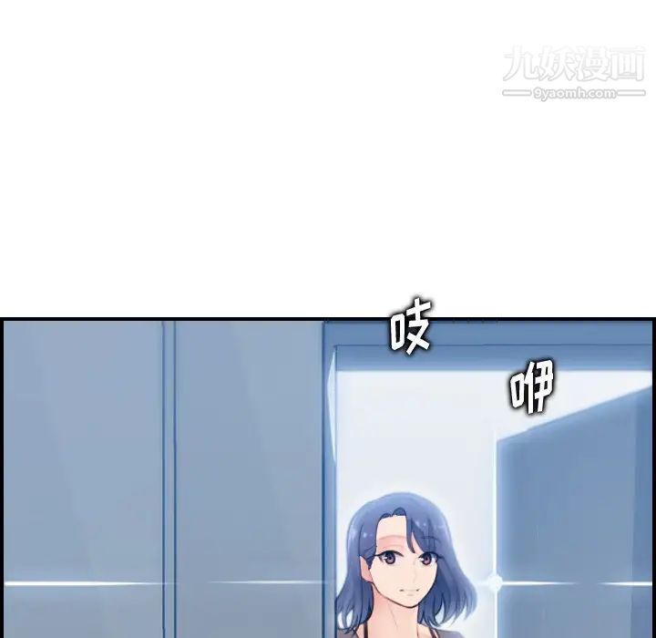 《妈妈是女大学生》漫画 第11话