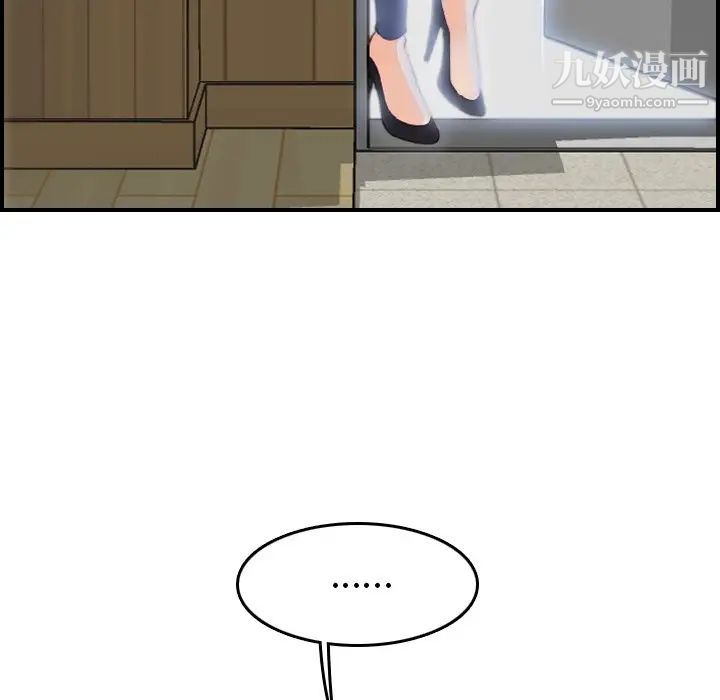 《妈妈是女大学生》漫画 第11话