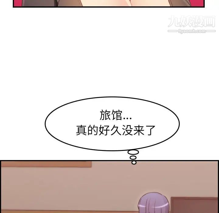 《妈妈是女大学生》漫画 第11话