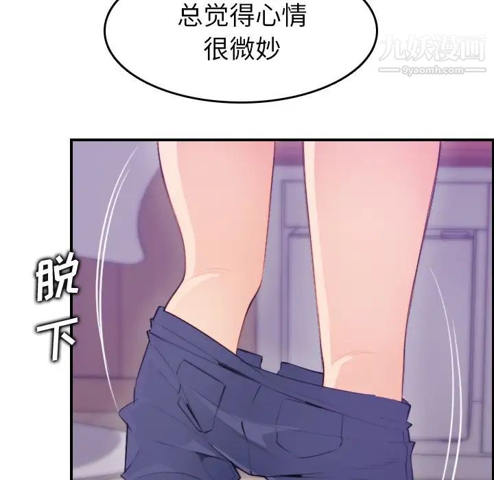 《妈妈是女大学生》漫画 第11话