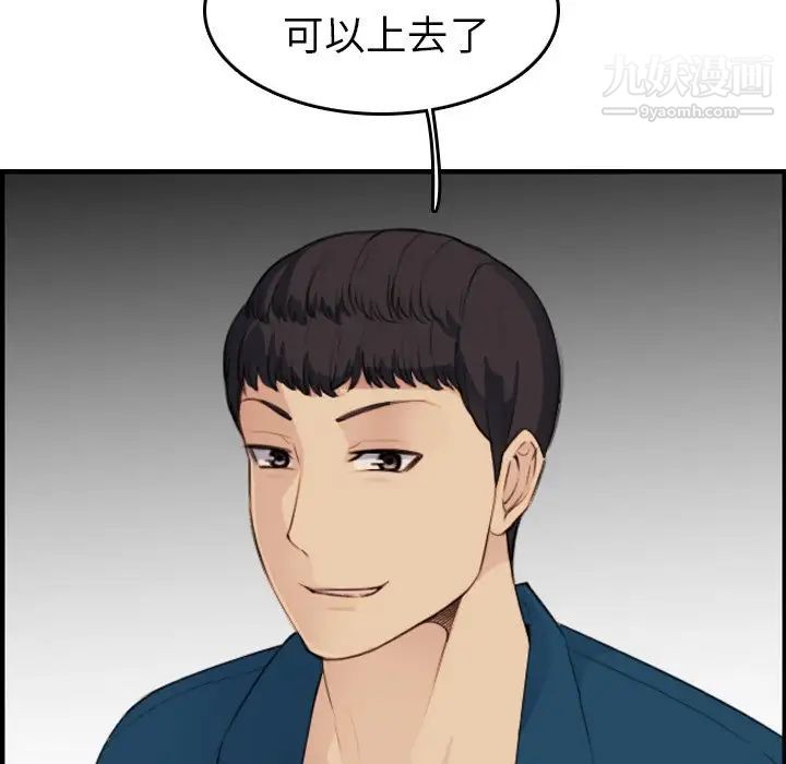 《妈妈是女大学生》漫画 第11话