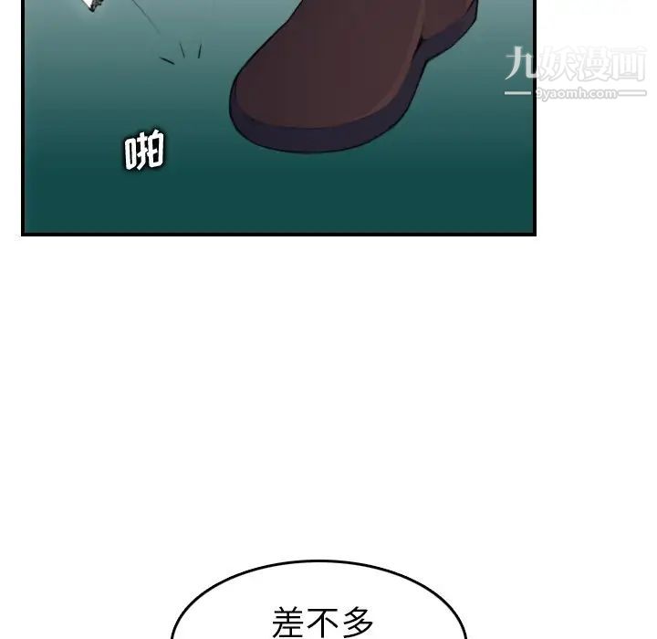 《妈妈是女大学生》漫画 第11话