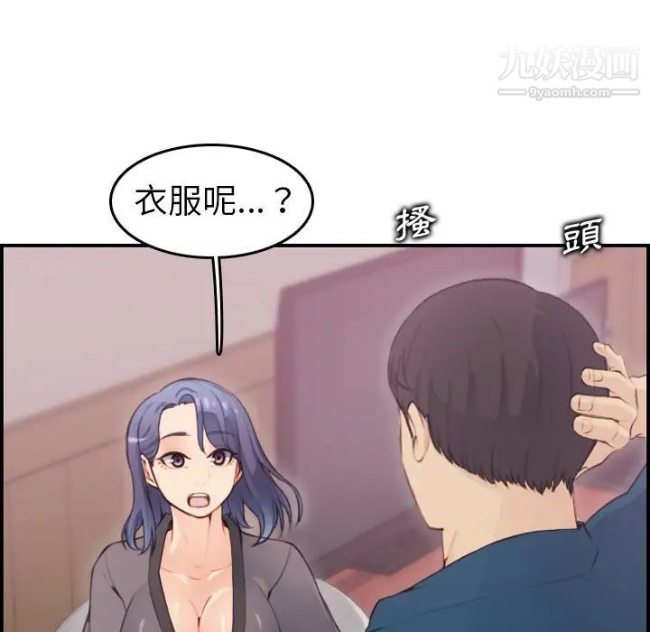 《妈妈是女大学生》漫画 第11话