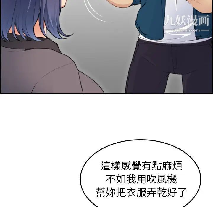 《妈妈是女大学生》漫画 第11话