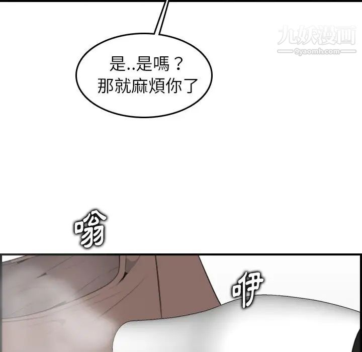 《妈妈是女大学生》漫画 第11话