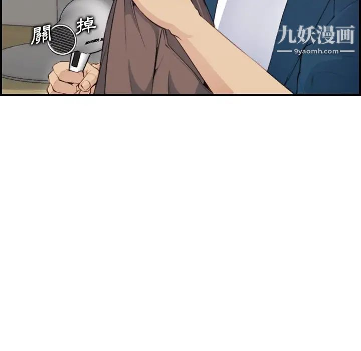 《妈妈是女大学生》漫画 第11话