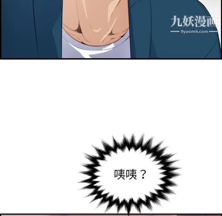 《妈妈是女大学生》漫画 第11话