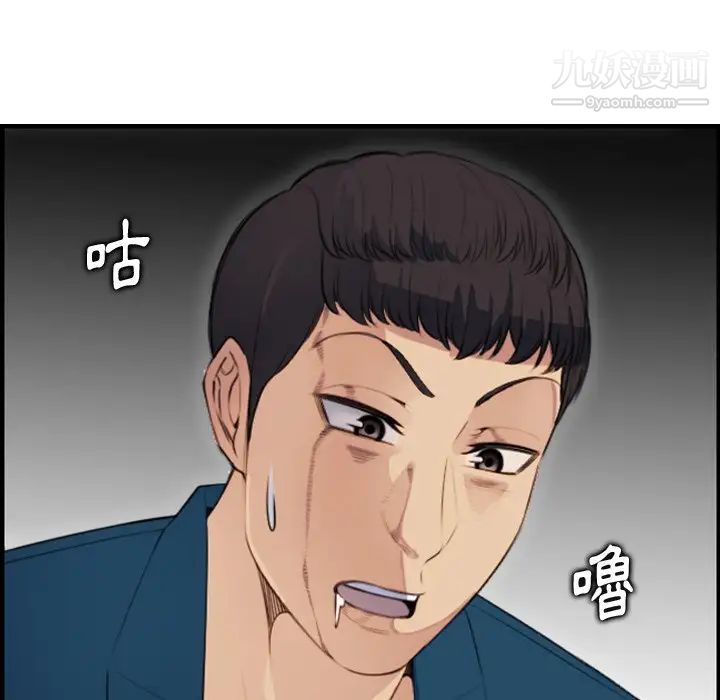 《妈妈是女大学生》漫画 第11话