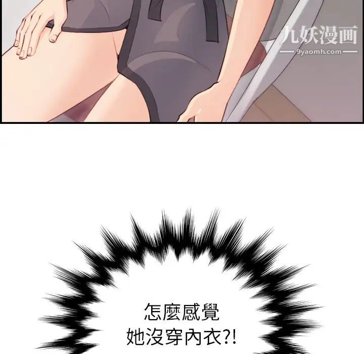 《妈妈是女大学生》漫画 第11话