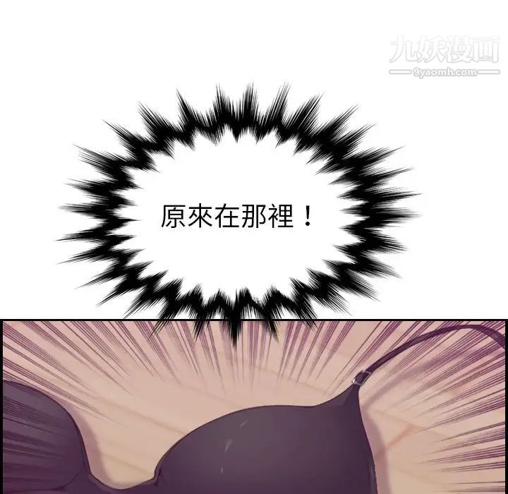 《妈妈是女大学生》漫画 第11话