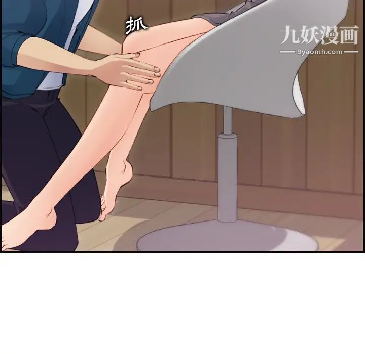《妈妈是女大学生》漫画 第11话