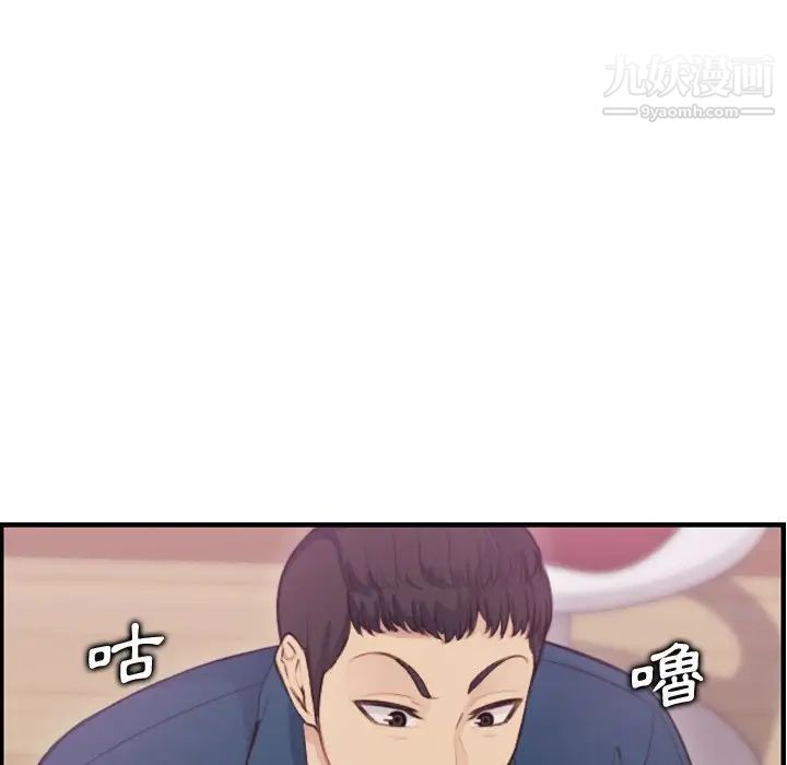 《妈妈是女大学生》漫画 第11话