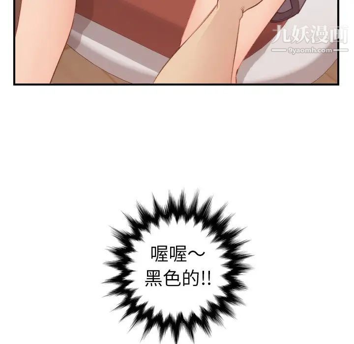 《妈妈是女大学生》漫画 第11话