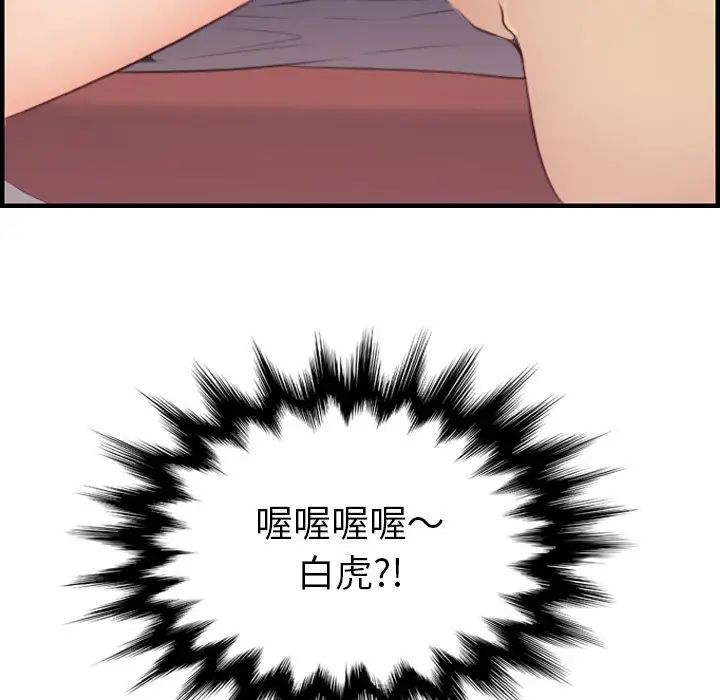 《妈妈是女大学生》漫画 第11话