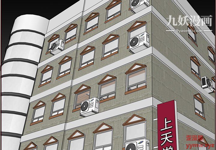 《妈妈是女大学生》漫画 第110話