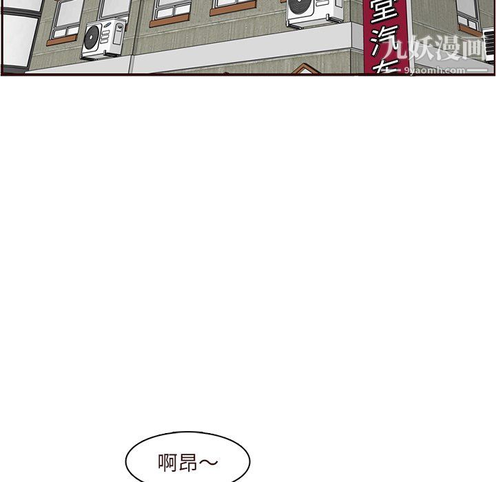 《妈妈是女大学生》漫画 第110話