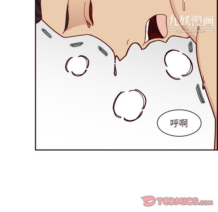 《妈妈是女大学生》漫画 第110話