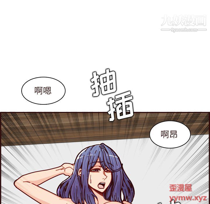 《妈妈是女大学生》漫画 第110話