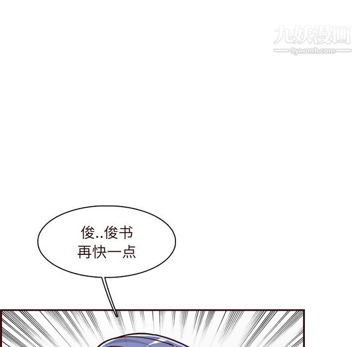 《妈妈是女大学生》漫画 第110話