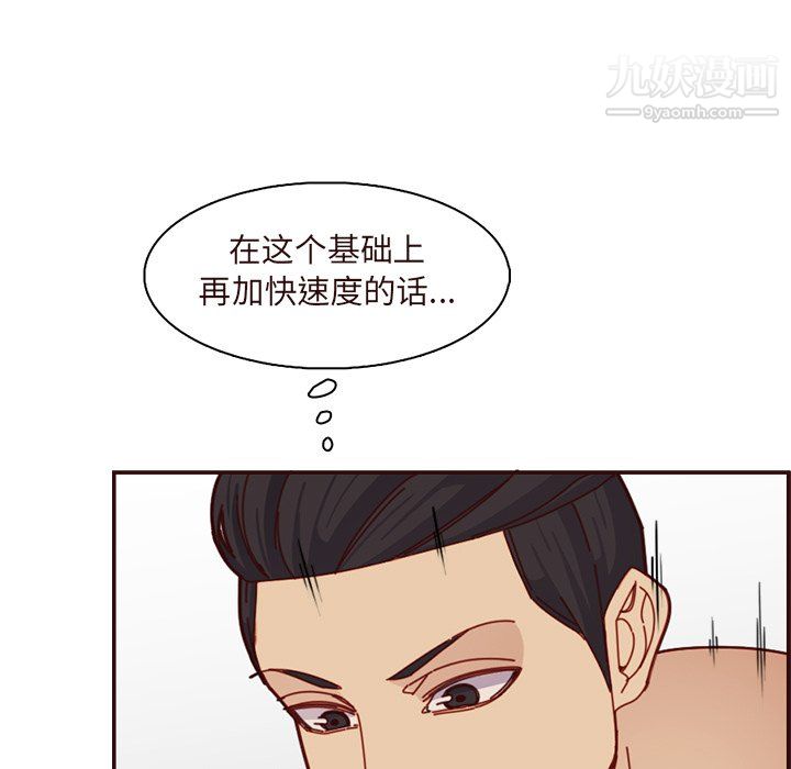 《妈妈是女大学生》漫画 第110話