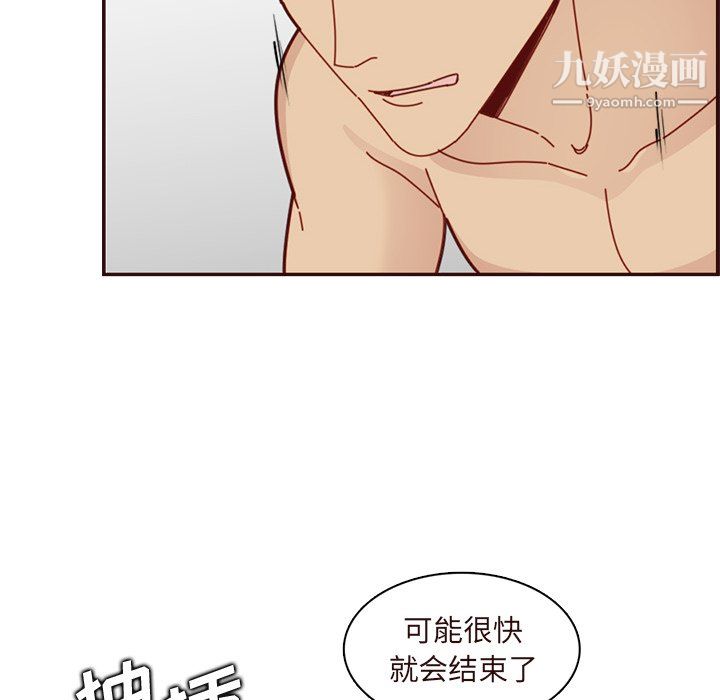 《妈妈是女大学生》漫画 第110話