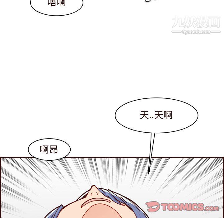 《妈妈是女大学生》漫画 第110話