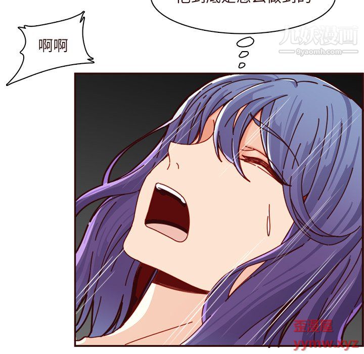 《妈妈是女大学生》漫画 第110話