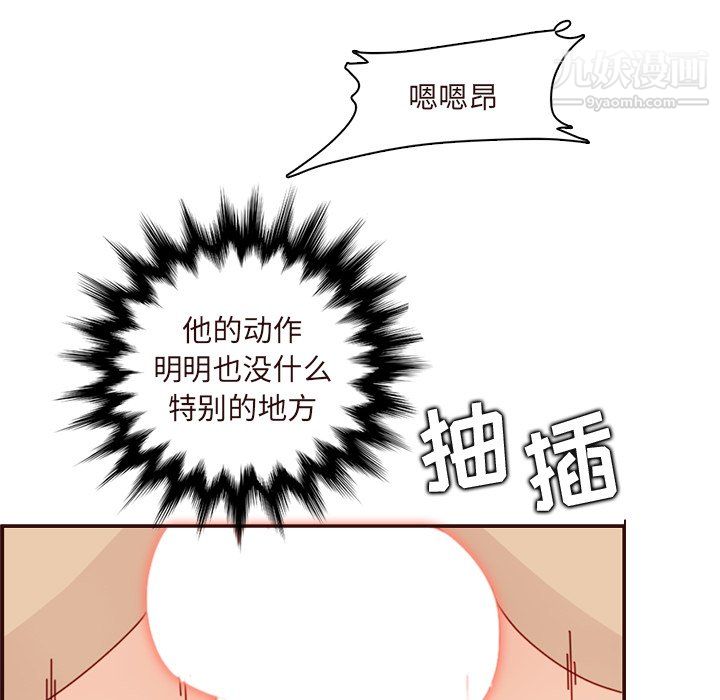 《妈妈是女大学生》漫画 第110話