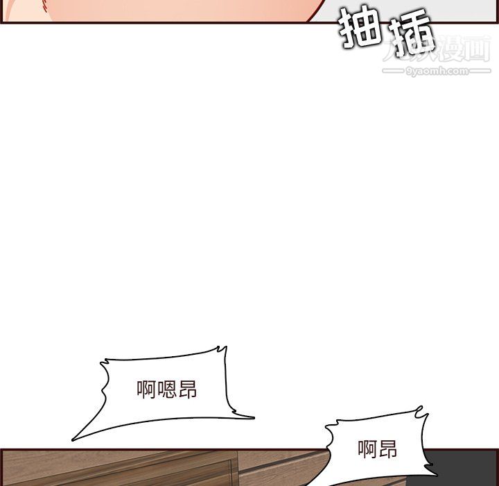 《妈妈是女大学生》漫画 第110話