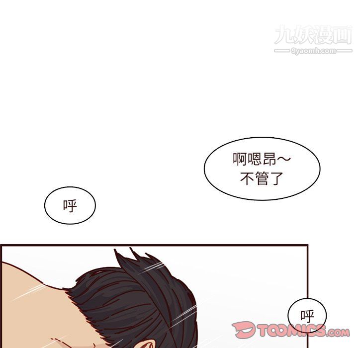 《妈妈是女大学生》漫画 第110話