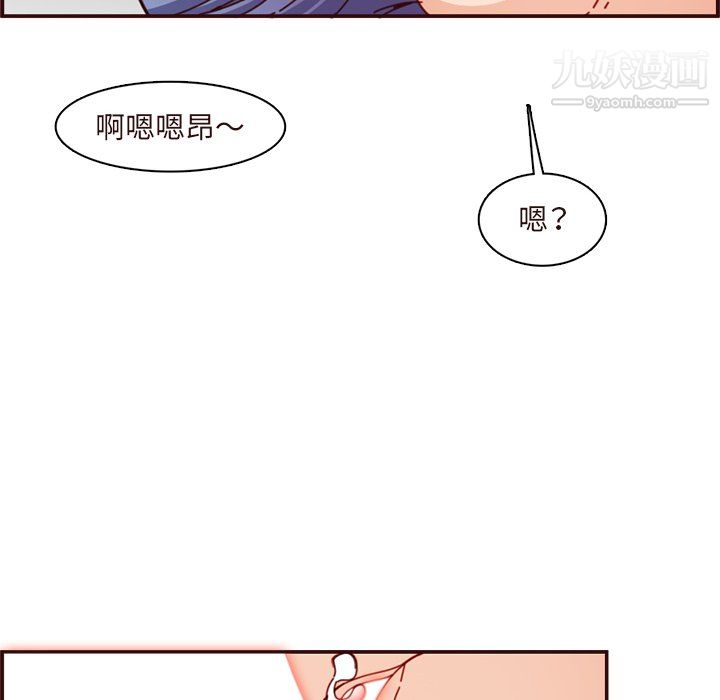 《妈妈是女大学生》漫画 第110話