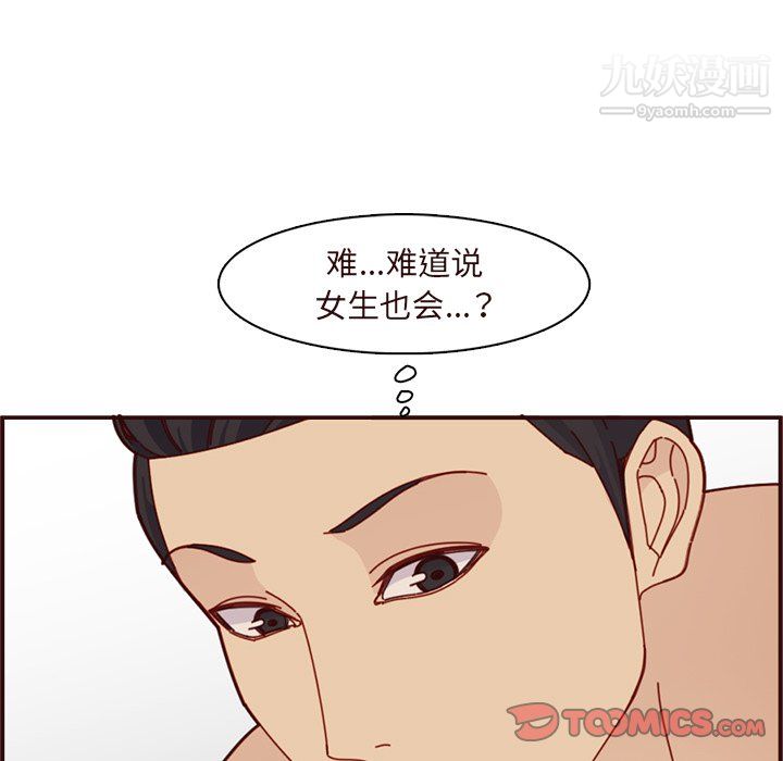 《妈妈是女大学生》漫画 第110話