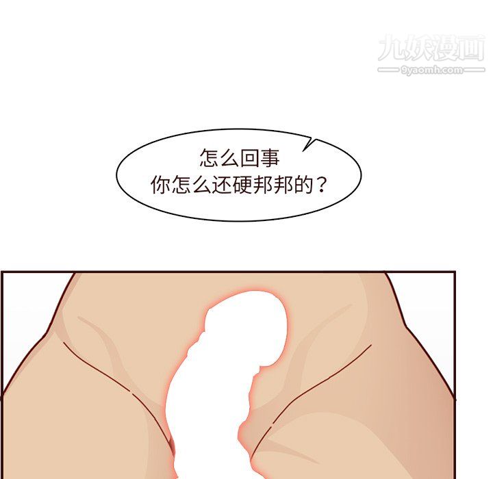 《妈妈是女大学生》漫画 第110話