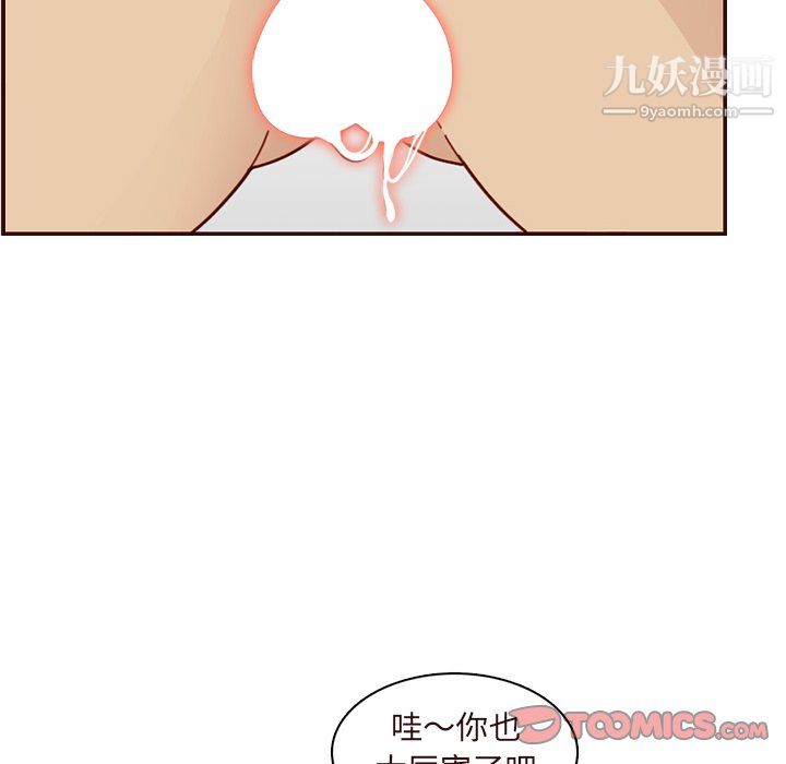 《妈妈是女大学生》漫画 第110話