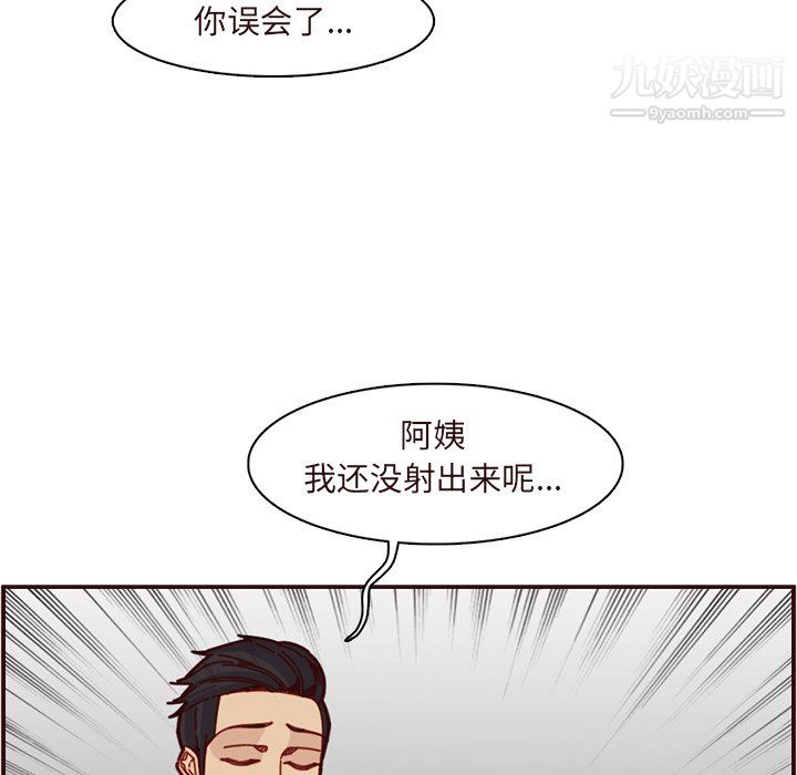 《妈妈是女大学生》漫画 第110話