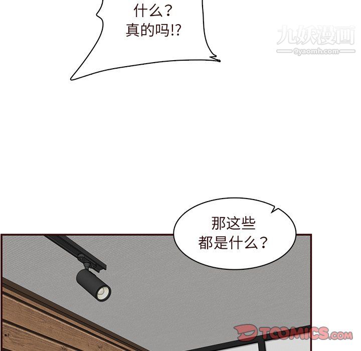 《妈妈是女大学生》漫画 第110話