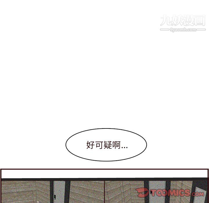 《妈妈是女大学生》漫画 第110話