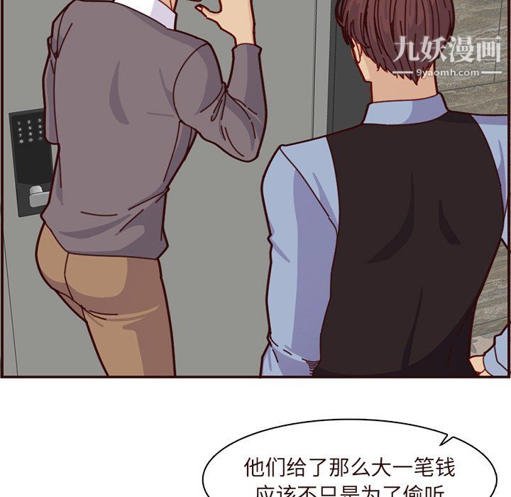 《妈妈是女大学生》漫画 第110話