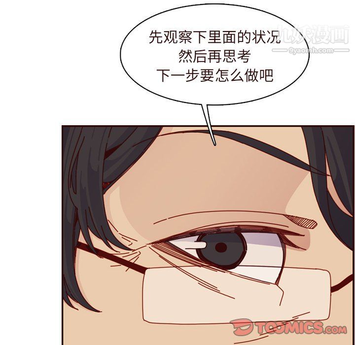 《妈妈是女大学生》漫画 第110話