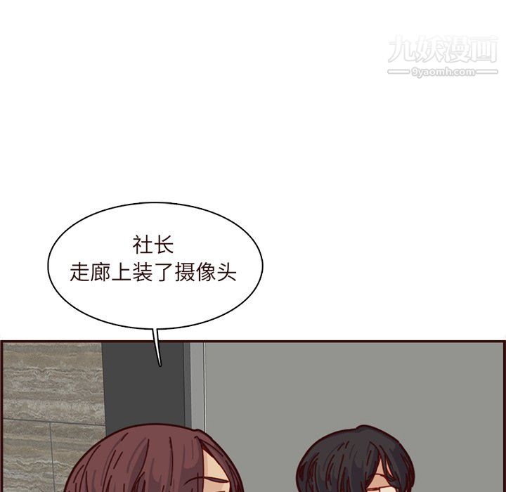 《妈妈是女大学生》漫画 第110話