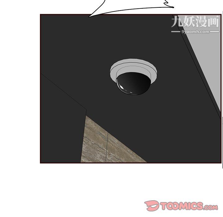 《妈妈是女大学生》漫画 第110話